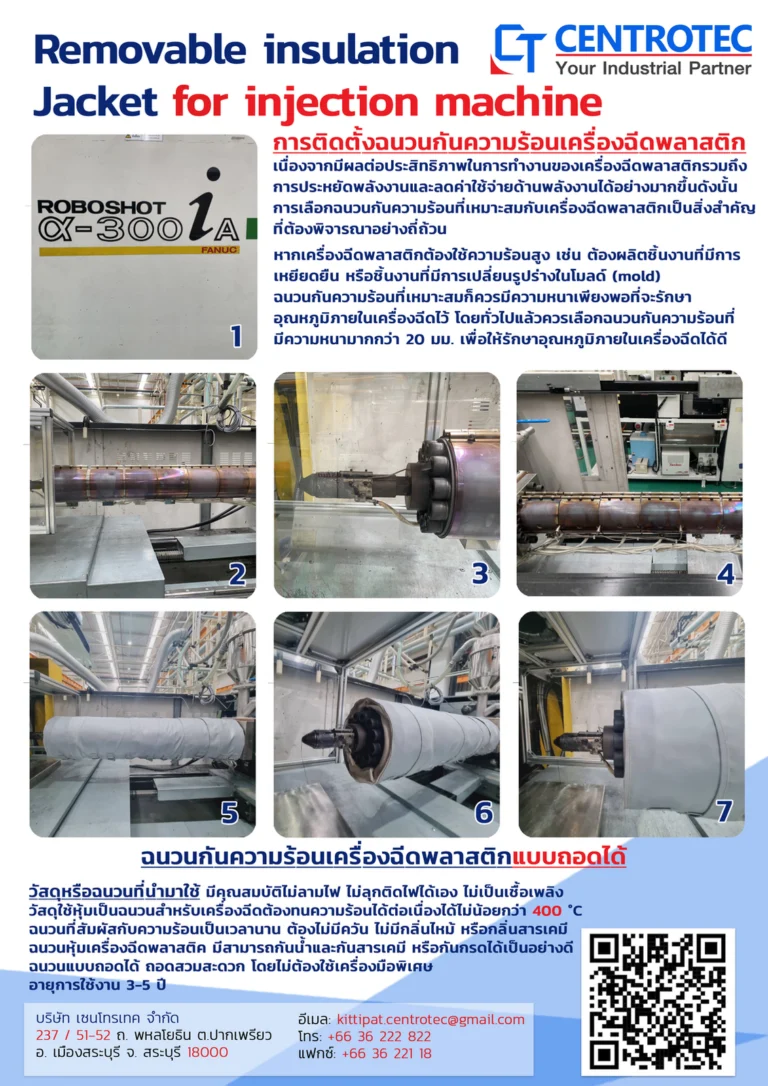プラスチック業界の施工例