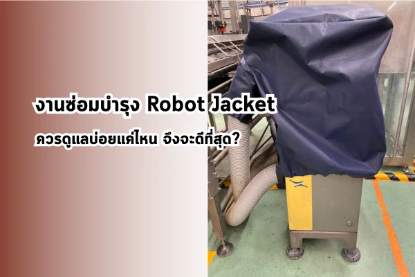 A robot covered with a blue jacket in an industrial setting. Thai text and