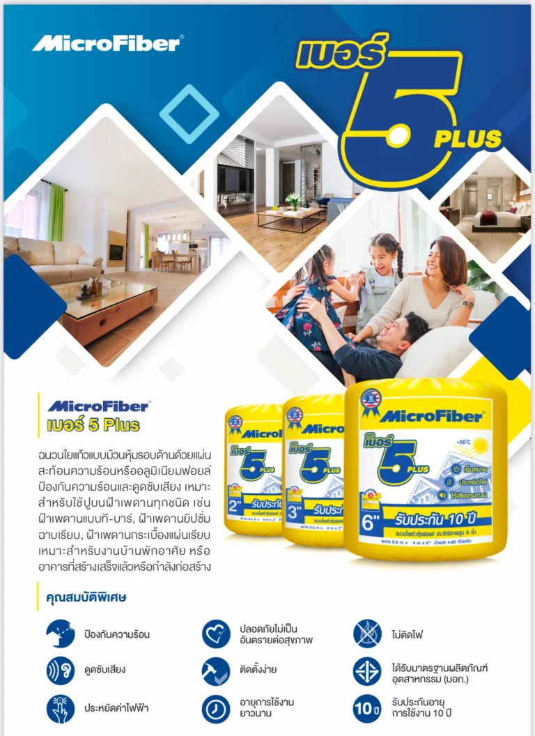 MicroFiber No.5 Plus